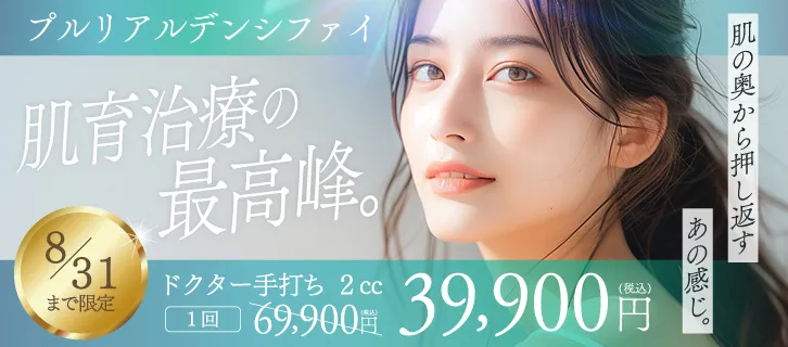 プルリアルデンシファイ