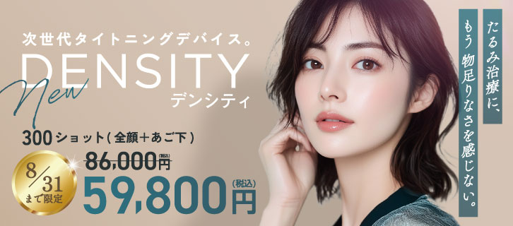 デンシティ（DENSITY）