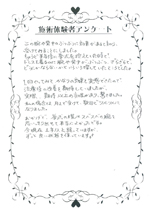 体験談