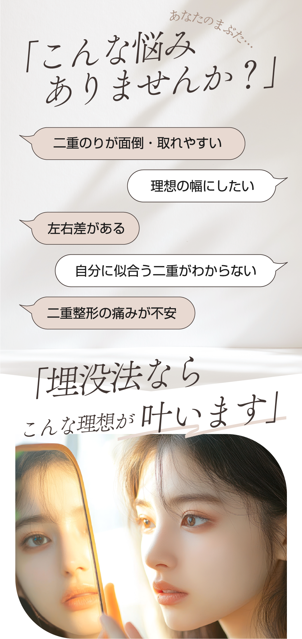 「こんな悩みありませんか？」