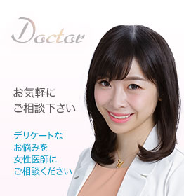 岩橋晶子医師
