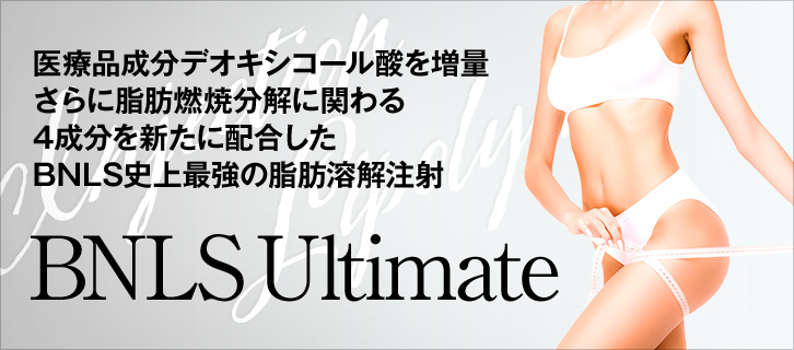 BNLS Ultimate(アルティメット)