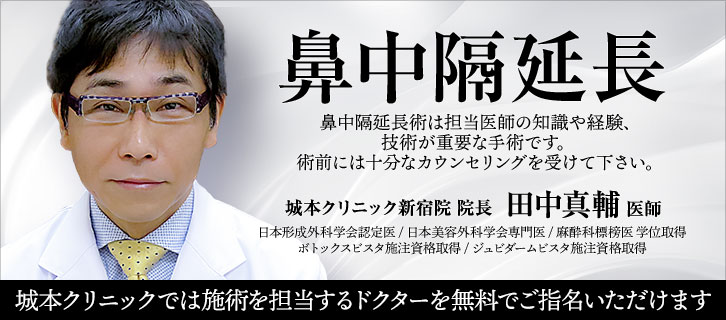 施術担当医師の指名無料