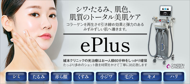 ePlus