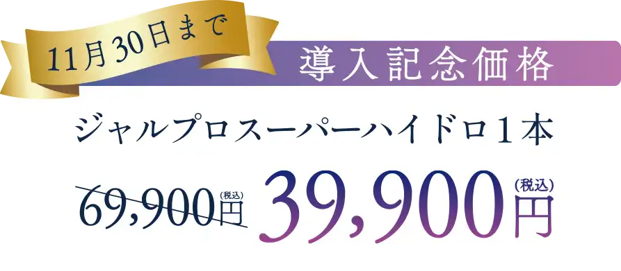 次世代リフトアップ肌育