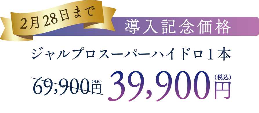 次世代リフトアップ肌育