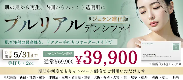 プルリアルデンシファイ