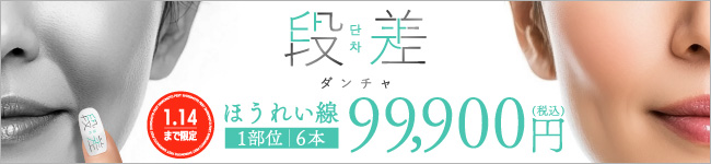 段差-ダンチャ-