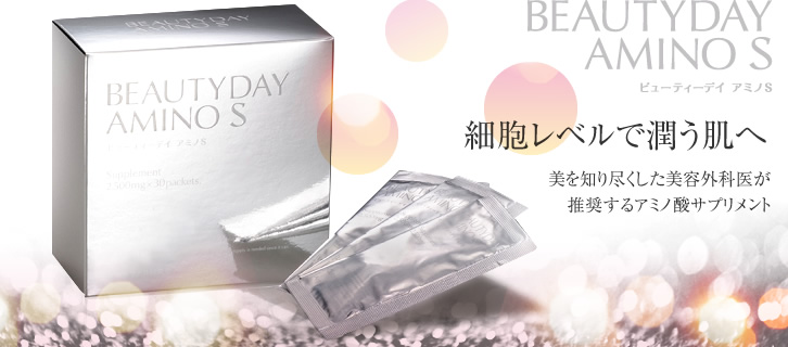 美容氨基S细胞级滋润肌肤
