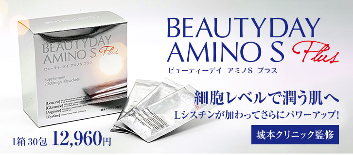 BEAUTYDAY AMINO S ビューティデイアミノS