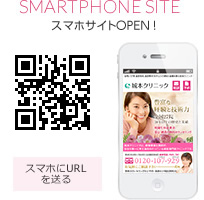 スマートフォンサイト　スマホにURLを送る