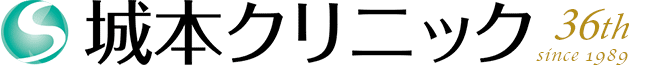 城本クリニック