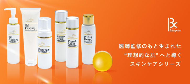 理想的な素肌のために イデアルポー