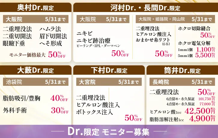 美容外科・美容整形なら城本クリニック【公式】