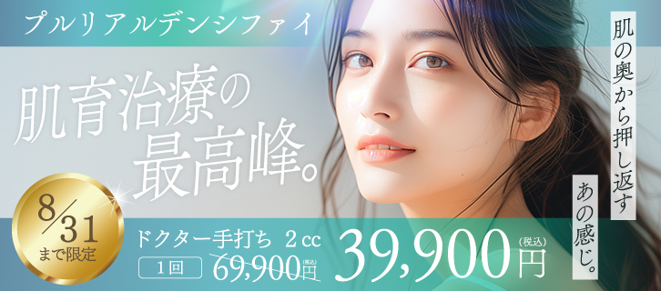 プルリアル
