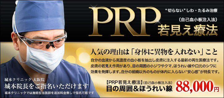 切らないしわ・たるみ治療