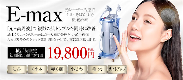 E-max