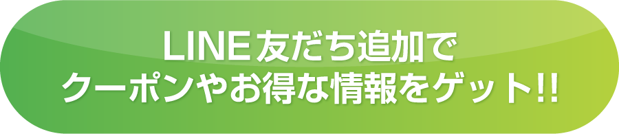 LINE予約