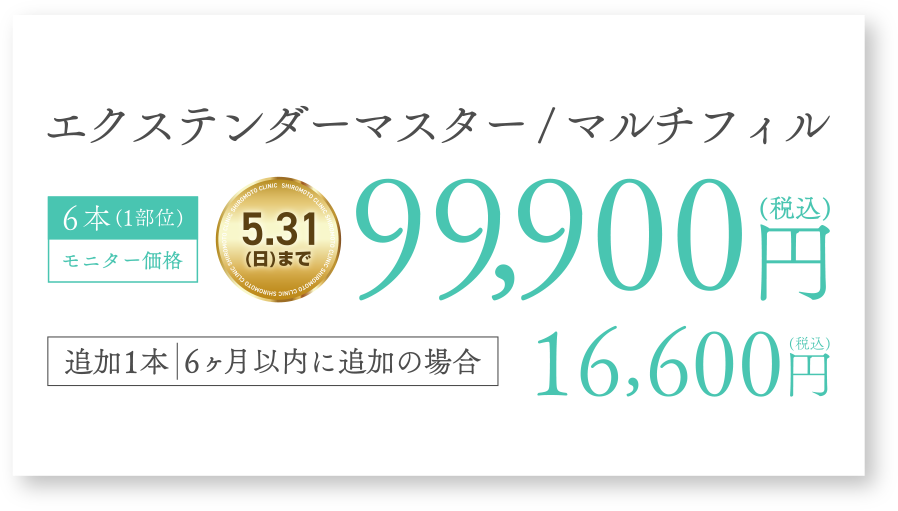 料金表1