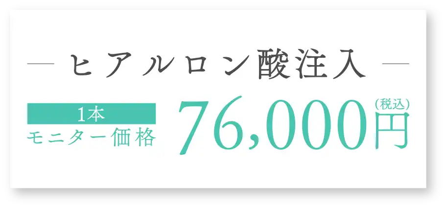 料金表2
