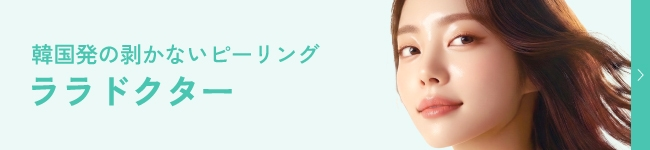 ララドクター