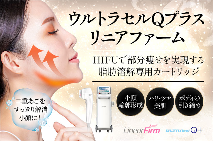 ウルトラセルQプラス