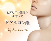 【美容皮膚科・スキンケアの人気キーワード】ヒアルロン酸