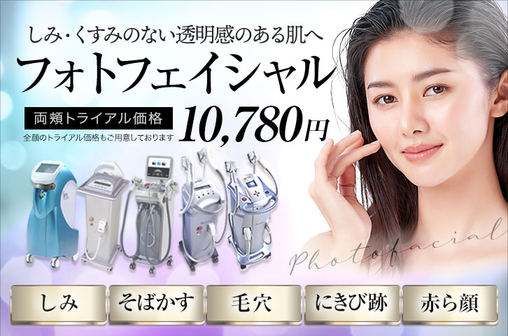 赤ら顔
