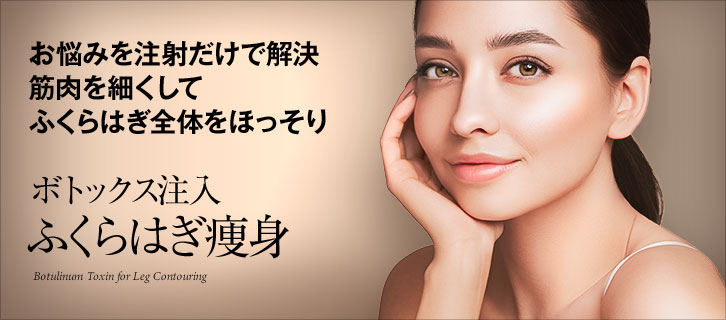 効果的な注入箇所