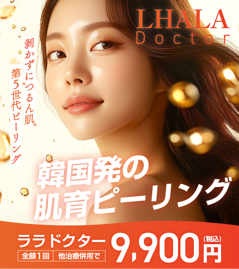 ララドクター