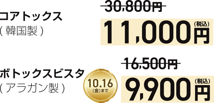 料金