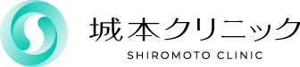 城本クリニック